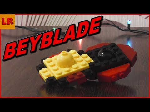 BeyBlade из LEGO