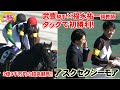 武豊騎手×福永祐一調教師のタッグで初勝利!2億9千万円の超高額馬アスクセクシーモア【うまDOKI】