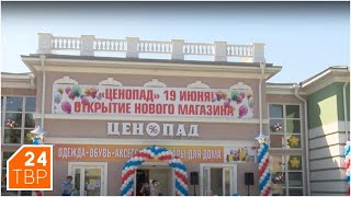 Магазин Низких Цен Сергиев Посад Магазин Низких Цен Сергиев Посад