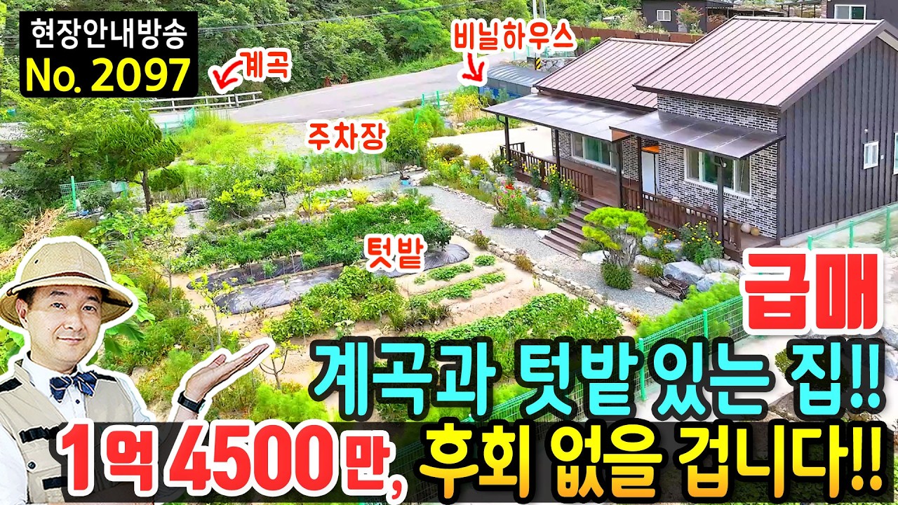 [거래완료/건축참고] 