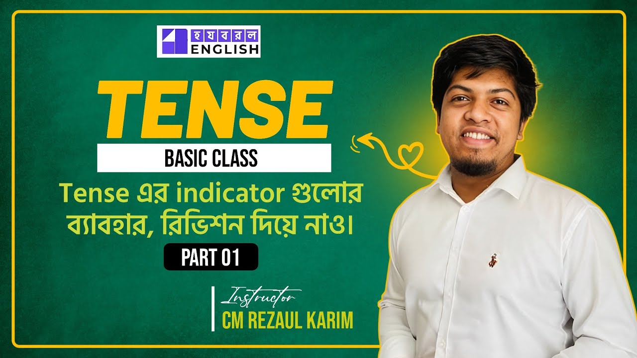Tense (Basic Class) || Academic + Admission || Part 01