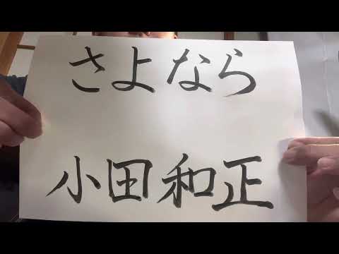 【part 241】さよなら／小田和正　歌ってみた
