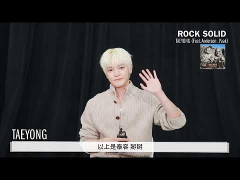 [avex Official] TAEYONG - "Rock Solid (Feat. Anderson .Paak)" - Greeting ID