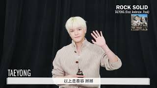 [avex Official] TAEYONG - "Rock Solid (Feat. Anderson .Paak)" - Greeting ID