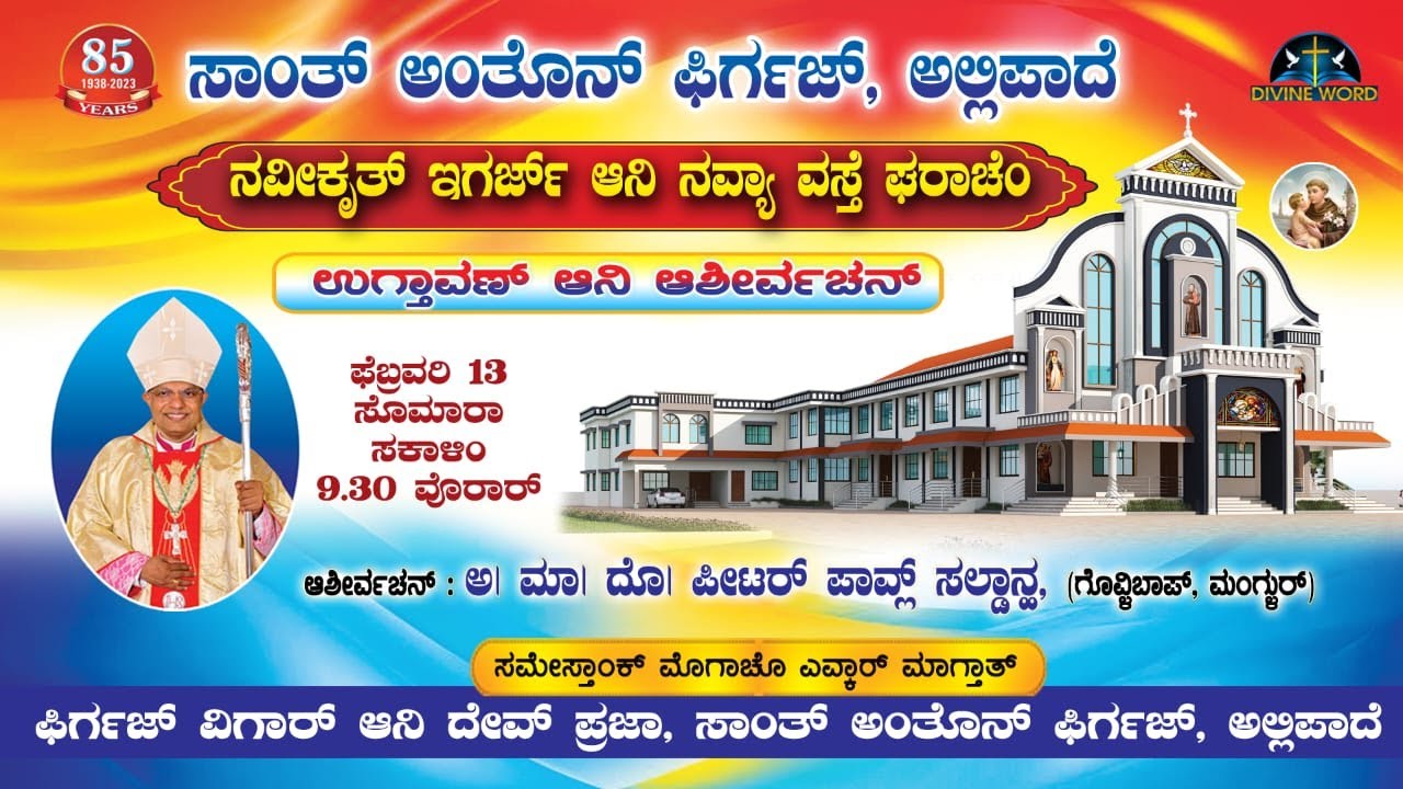 INAUGURATION & BLESSING | Renovated Church and Newly Built Presbytery ...