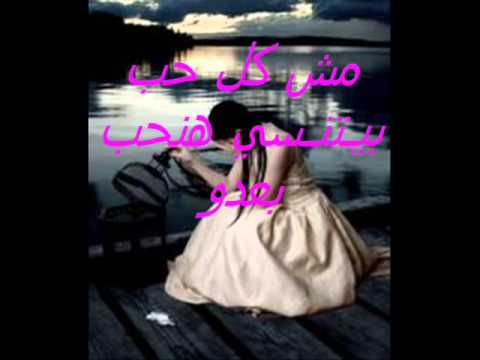 وائل جسار لمين هعيش
