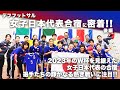 デフフットサル女子日本代表合宿に密着！【後編】