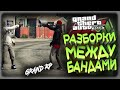 GTA5 GRAND ROLE PLAY - Гетто Район