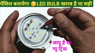 bajaj led bulb 12watt repairing😱 ll 12w bajaj led bulb repair ll how to repair bajaj led bulb