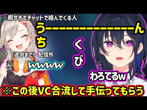 深夜に暇している配信外めとに絡まれた結果、機関車制作を手伝ってもらう一ノ瀬うるはｗ【一ノ瀬うるは/小森めと/ぶいすぽ】