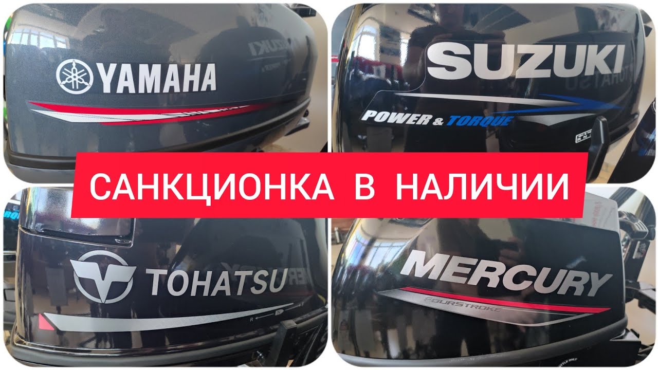 Купить Запчасти Лодочный Мотор Тохатсу