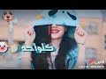 انعل ابو اتكرهني يابو اليكرهني