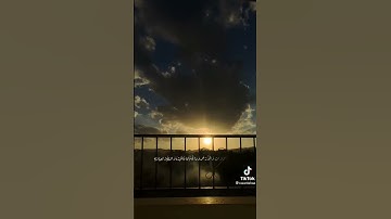 شروق شمس مع قرآن كريم يريح قلب ❤🏜