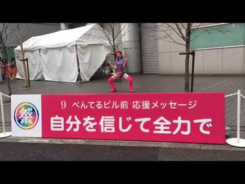 東京マラソン応援パフォーマンス「HENTAI」