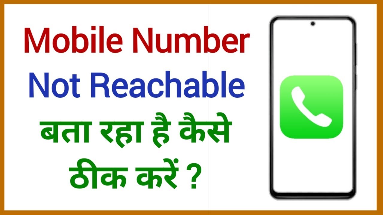 Mobile Number Not Reachable Bata Raha Hai To Kaise Thik Kare How To Fix Not Reachable Problem