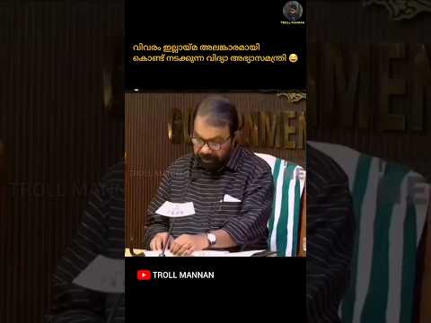 Sivankutty Troll Videos