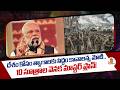 దేశం కోసం త్యాగాలకు సిద్ధం కావాలన్న మోదీ.. 10 సూత్రాల వెనక మాస్టర్ ప్లాన్!-10 Principles Master Plan