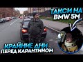 VIP такси на BMW M5 / веселые пассажирки в такси / эконом по цене ELITE