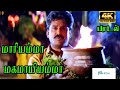 Maariyamma  Magamayi Amma || மாரியம்மா மகமாயியம்மா ||Krishnaraj ||Devotional Amman Tamil H D Song