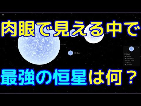 リゲルやベテルギウスより明るいアルニラムってどんな恒星 オリオン座のラスボス Youtube