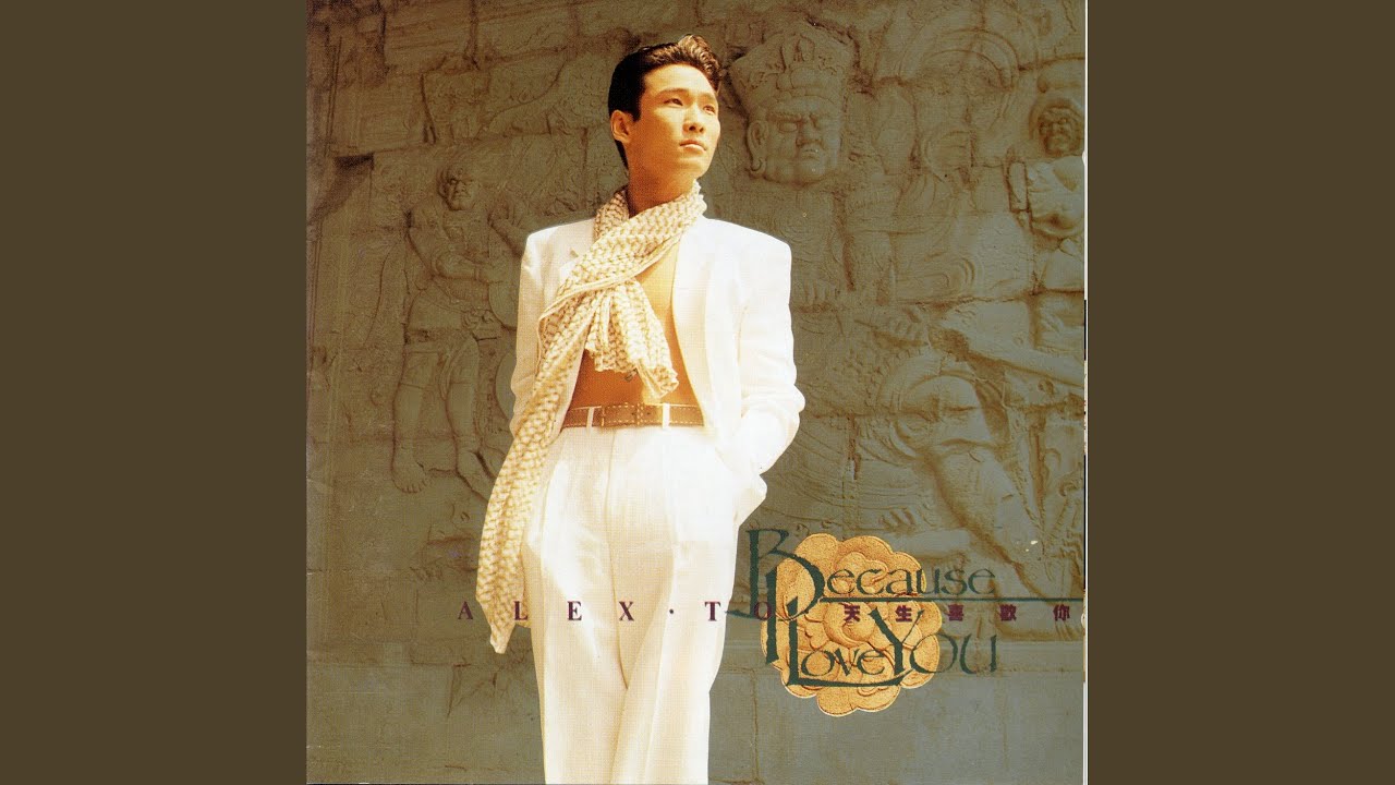蛇蠍美人 - She Xie Mei Ren