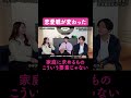 バチェラー前後で恋愛観は変わった? #バチェロレッテ #恋愛 #尾﨑美紀