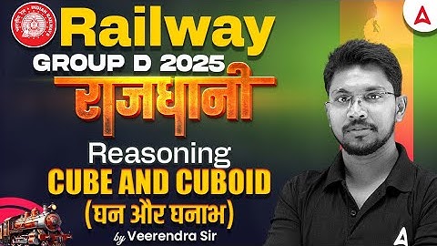RRB Group D 2025 | Cube & Cuboid | RRB Group D Reasoning Classes | By Veerendra Sir