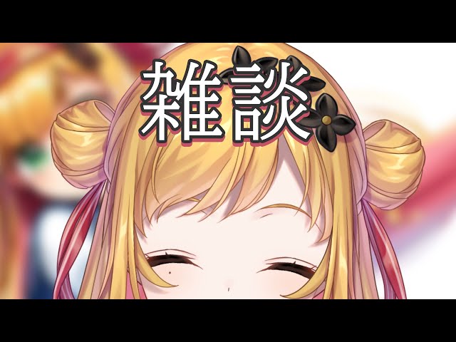 【雑談】お歌聴いてくれてありがとう！少しお話ししよう！/잠깐 이야기해요!のサムネイル