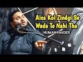 Aisa koi zindgi se wada  numan haider  roop kumar rathod