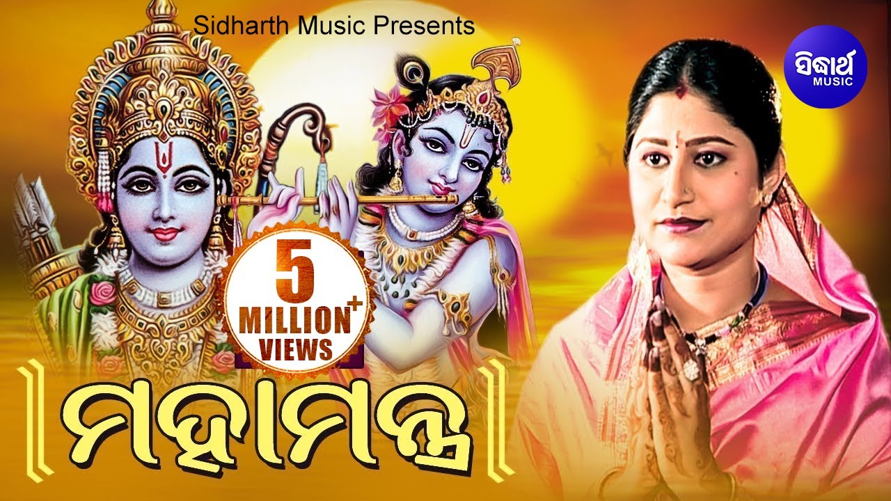 Maha Mantra Hare Krishna Maha Mantra Japa    Namita Agrawal  Sidharth Music