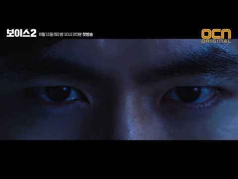 Two character teaser trailers for OCN drama series “Voice 2”