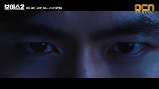 Two character teaser trailers for OCN drama series “Voice 2”