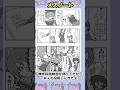 メスノート #漫画 #漫画紹介