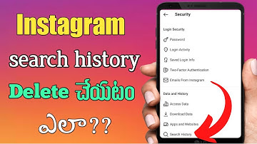 How to delete Instagram search history in Telugu/clear Instagram search history/rajatechintelugu