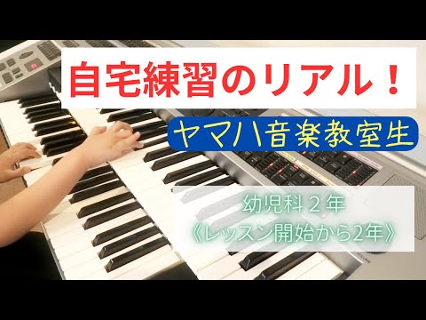 Yu (6 years old) Yamaha Music School, Infant Department - YouTube