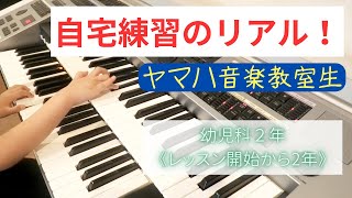 Yu (6 years old) Yamaha Music School, Infant Department - YouTube