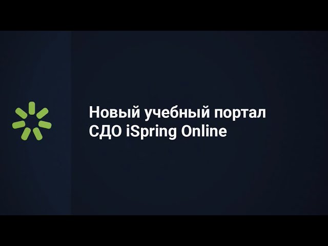 новый логин SDO новый логин SDO