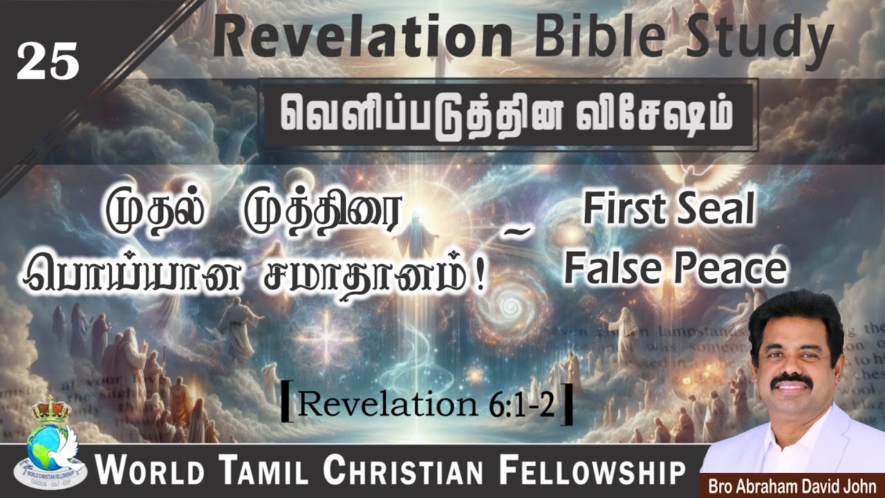 First Seal False Peace