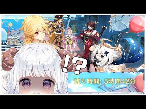 【原神#342】イベント今日まで？！？！？！【日辻めう】