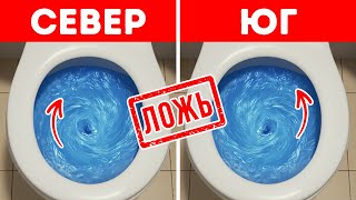 видео: Мифы столь глубоко укоренившиеся, что вы никогда их даже не ставили под сомнение картинка: Мифы столь глубоко укоренившиеся, что вы никогда их даже не ставили под сомнение