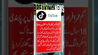 google| tiktok| jazz| telenor |ufone |zong| easypaisa |tech| news #shorts#pakistan