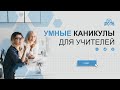 УК Компьютерное ЕГЭ по информатике