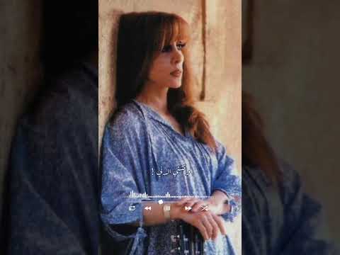 قديش كان في ناس فيروز