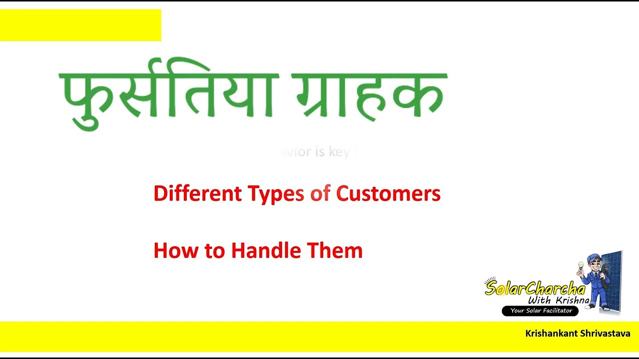 Different type of customers and how to handle them