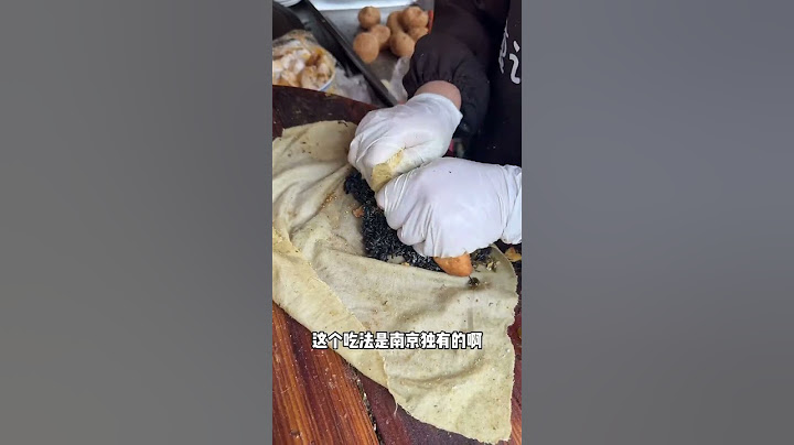 来南京的第一顿早餐乌饭麻团，糯叽叽的超好吃‼️#路边摊美味