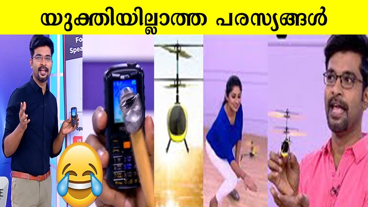 തമാശ നിറഞ്ഞ, യുക്തിയില്ലാത്ത ടെലിഷോപ്പിംഗ് പരസ്യങ്ങൾ…!