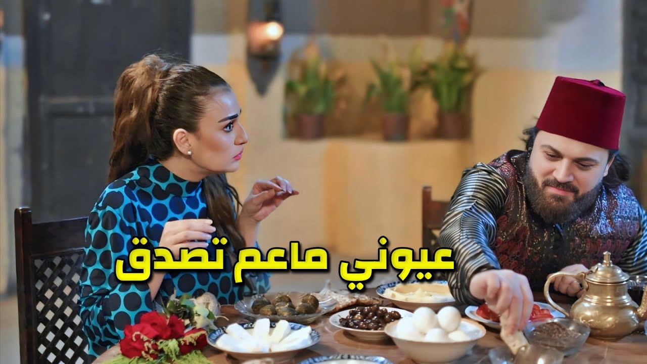 زوجها البخيل صار سيد الكرم فجأة وكل لحظة بيصدمها بشي جديد والصدمة الأكبر بالنهاي