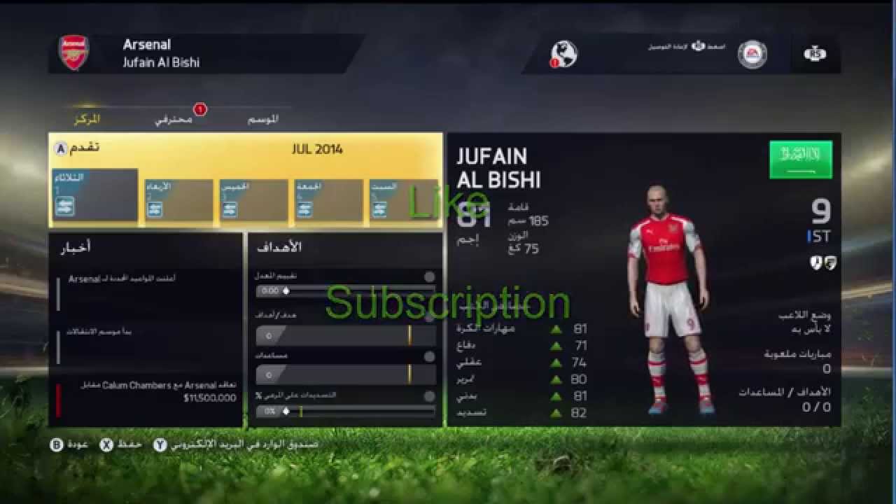 Cheats FIFA 15 Virtual PRO/تهكير فيفا 15 نمط اللاعب YouTube