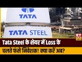 Tata steel  wipro share news experts       loss     