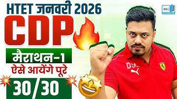 COMPLETE CDP FOR HTET 2025 | COMPLETE CDP FOR HTET 2026 | HTET CDP COMPLETE CLASSES | HTET CDP 2025